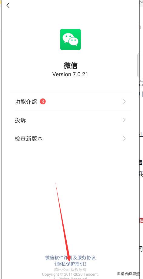 警惕这15款app涉嫌采集个人隐私,app超范围采集个人隐私信息