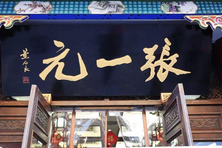 张一元茉莉花茶哪一款口粮最好喝,茉莉花茶张一元怎么样