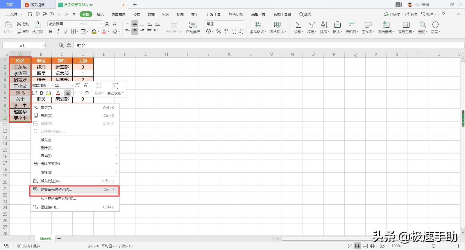 excel大量图片如何适应单元格尺寸,excel怎么设置文字适应单元格大小