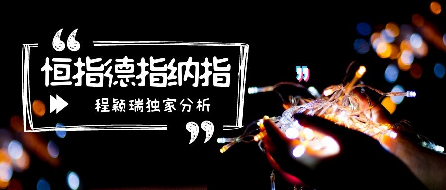 2021.10.27恒指纳指走势分析,2019年10月17日恒指分析