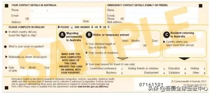 澳洲带烟入境被罚经历,顶风作案偷渡