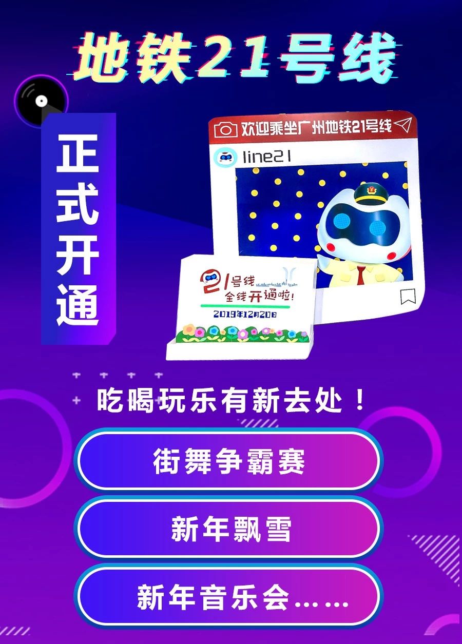 21号线街舞争霸赛,2023街舞总决赛在哪个频道直播