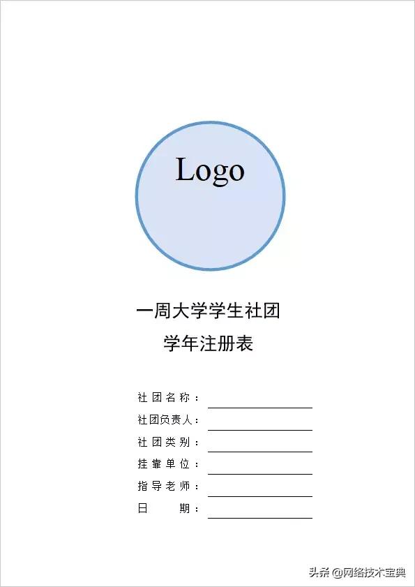 word频繁使用的词语,这些word小技巧工作中经常要用到