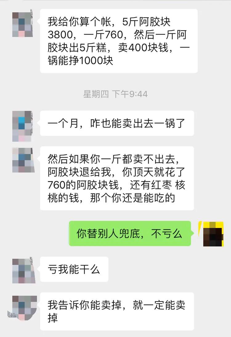 惊了!女同事靠微商四月份营业额2万6,想带我做,我却有点怕