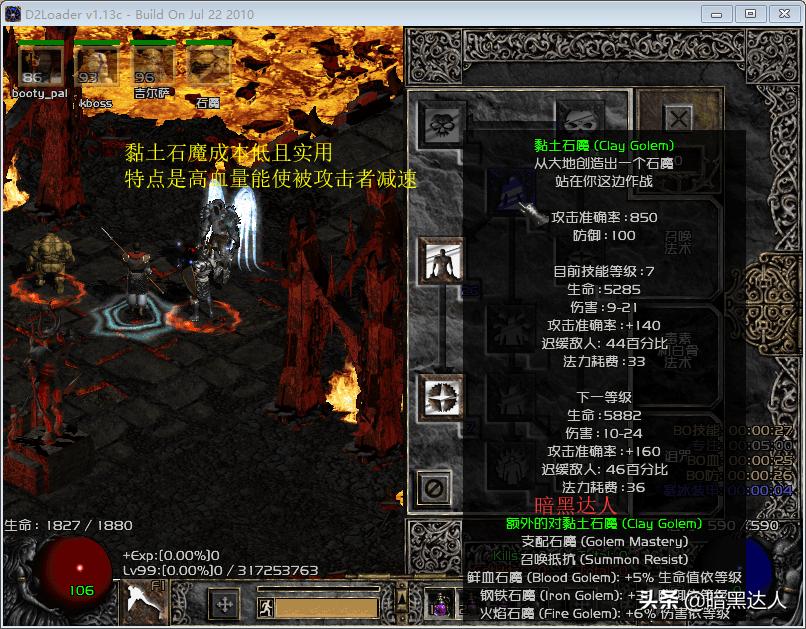 暗黑2死灵法师最强流派,暗黑2死灵法师技能搭配与被动