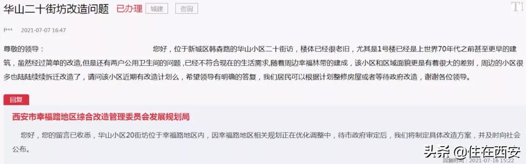 长安区拆迁最新回复,东莞长安公租房最新消息