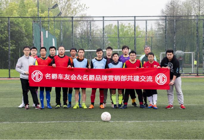 上汽名爵车友会聚会,名爵车友会上海