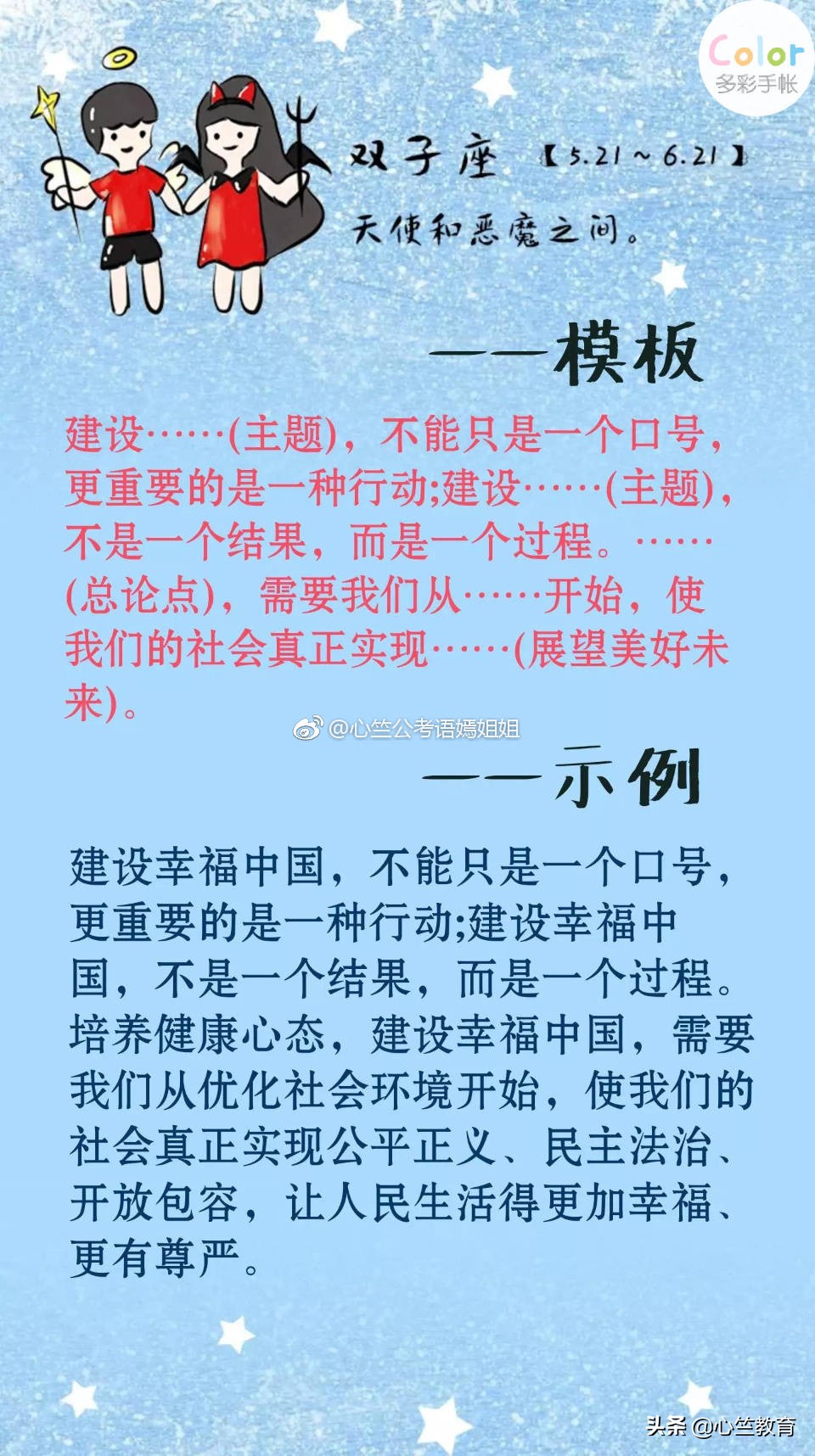 申论必背十个高分开头结尾,三支一扶申论开头和结尾怎么写