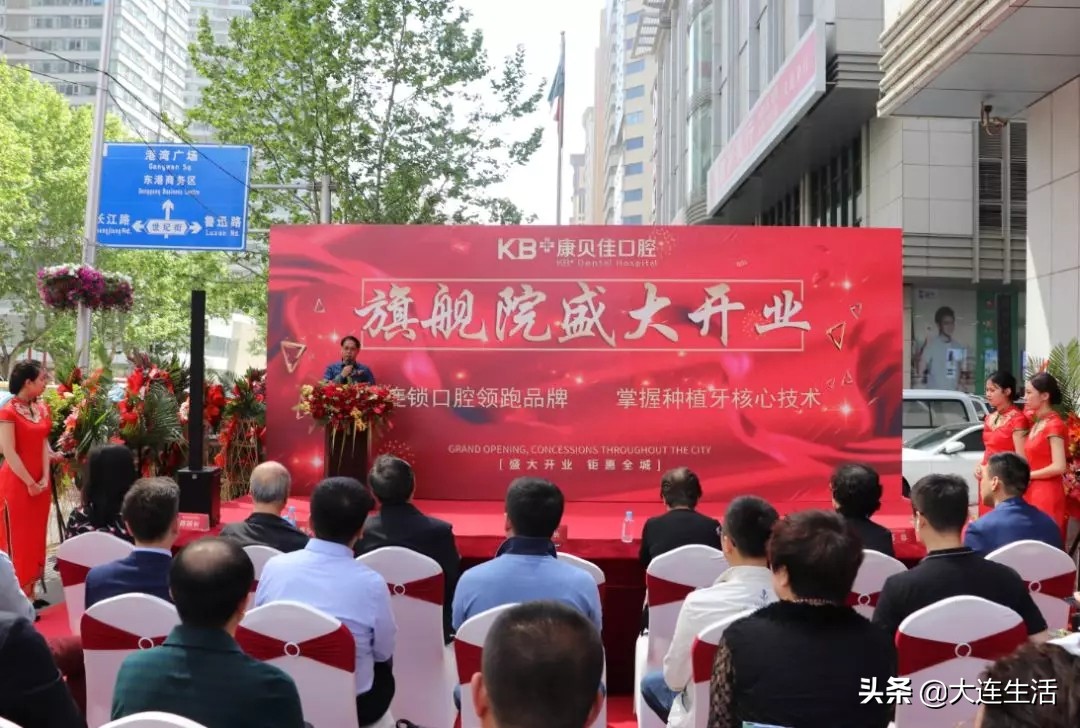 大连康贝佳口腔中山店在哪里,大连市康贝佳口腔人民路