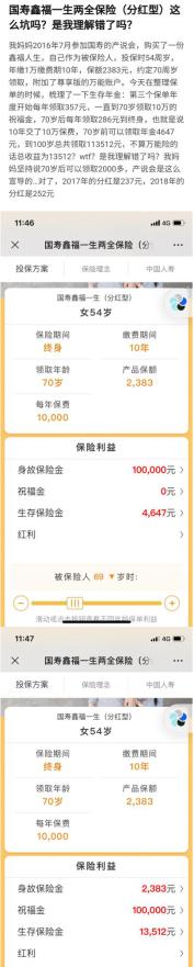 分红险被骗怎么办,被朋友骗10万入股怎么办