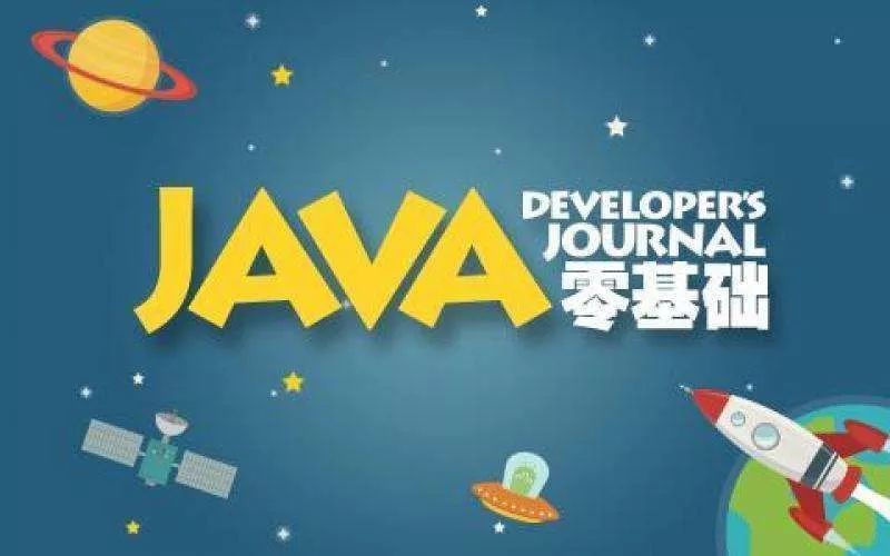 java软件开发创业,零基础java学多久能开发软件