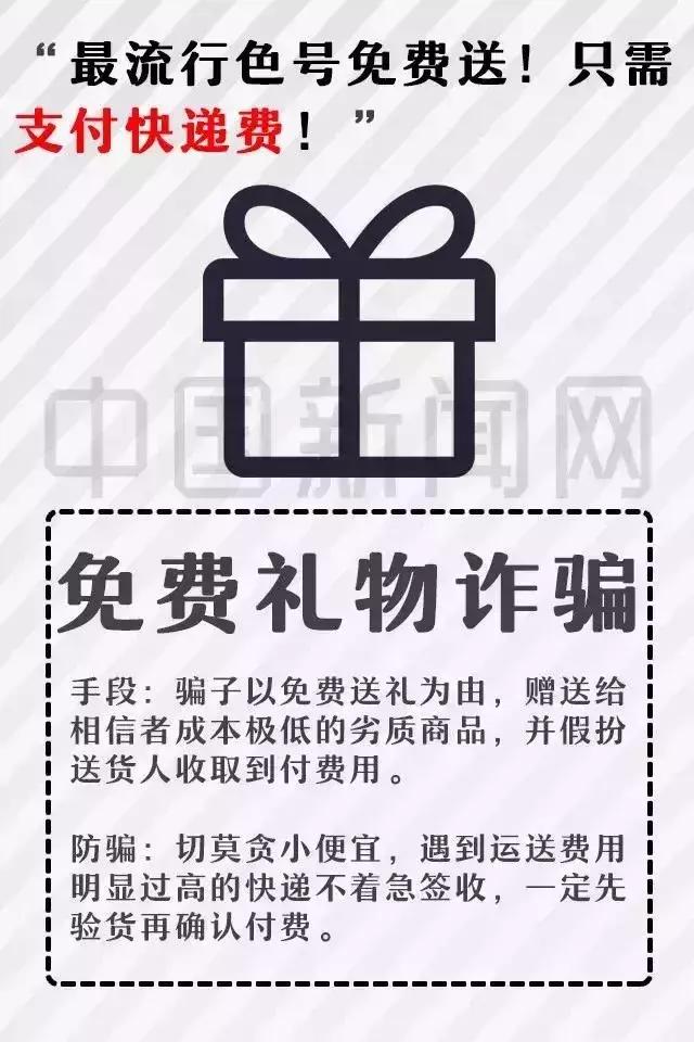 电信诈骗还敢骗刚上大学的人吗,警惕新型诈骗电话