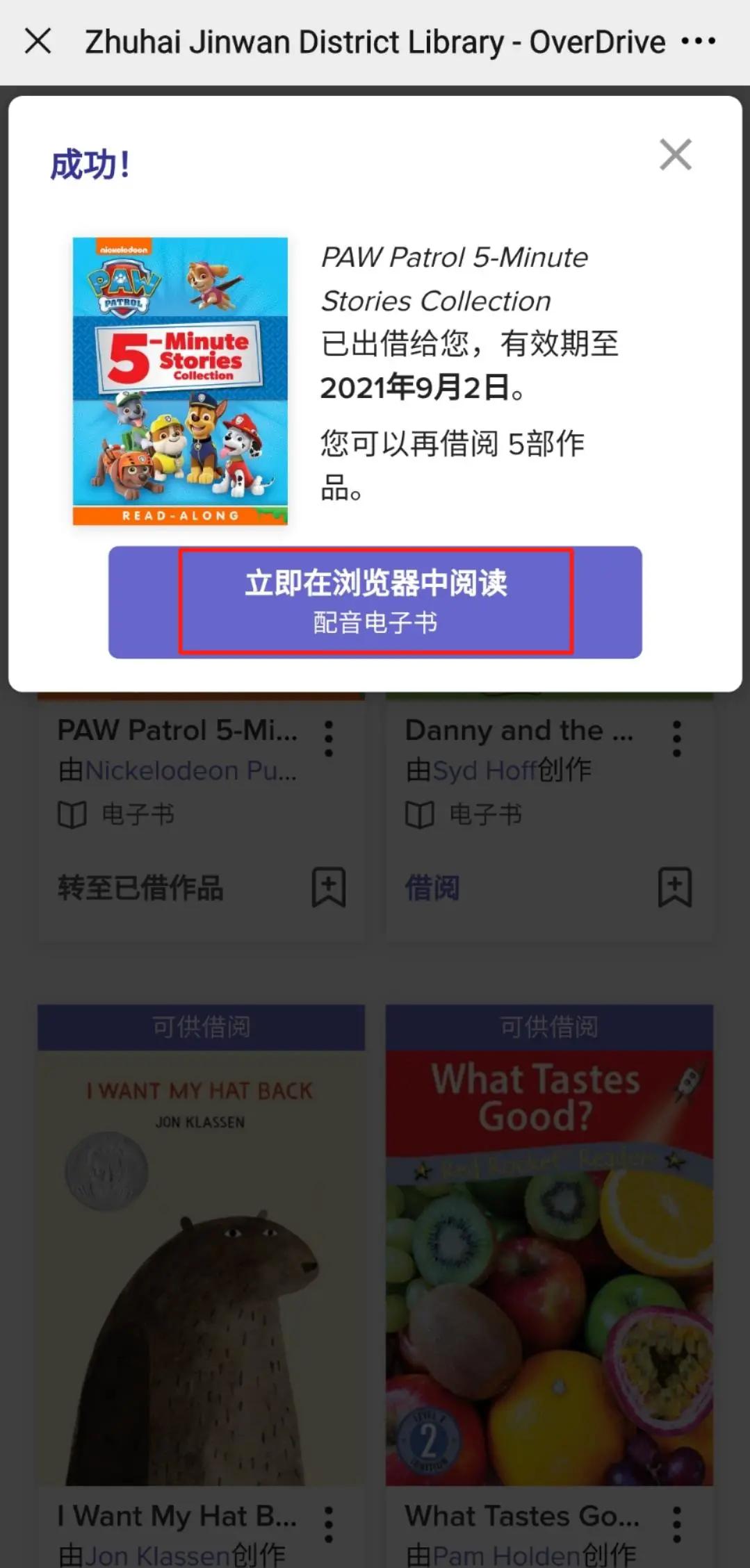 太香了！英文原版绘本！免费可听可看