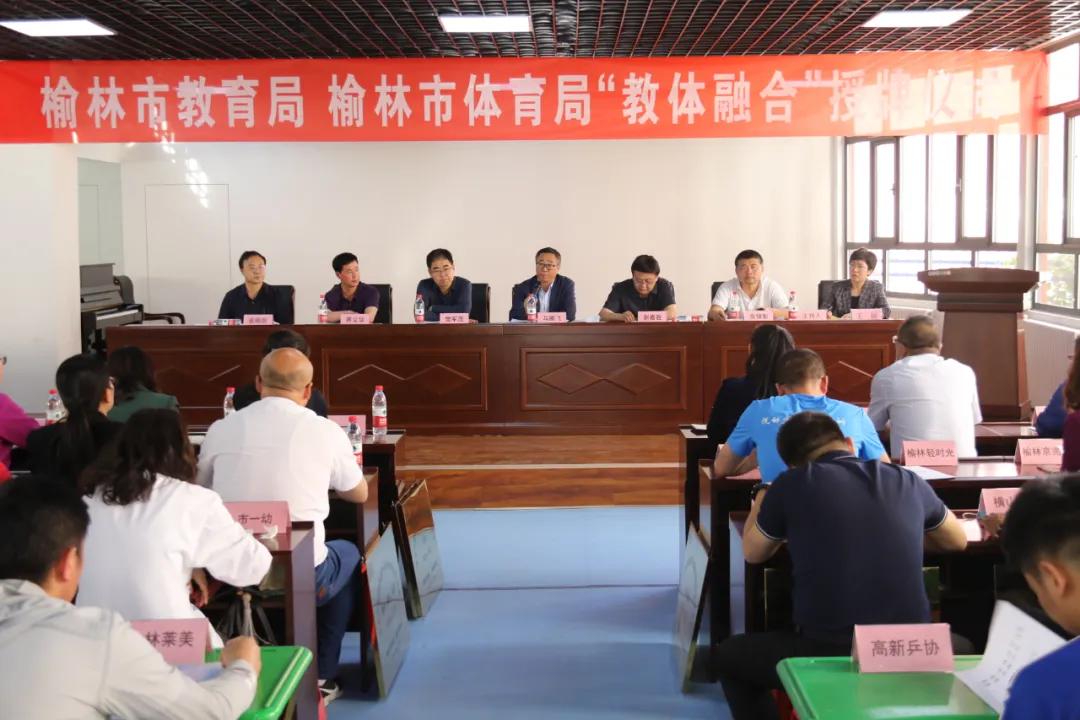 全省体教融合示范区试点名单公布,榆林市试点学校