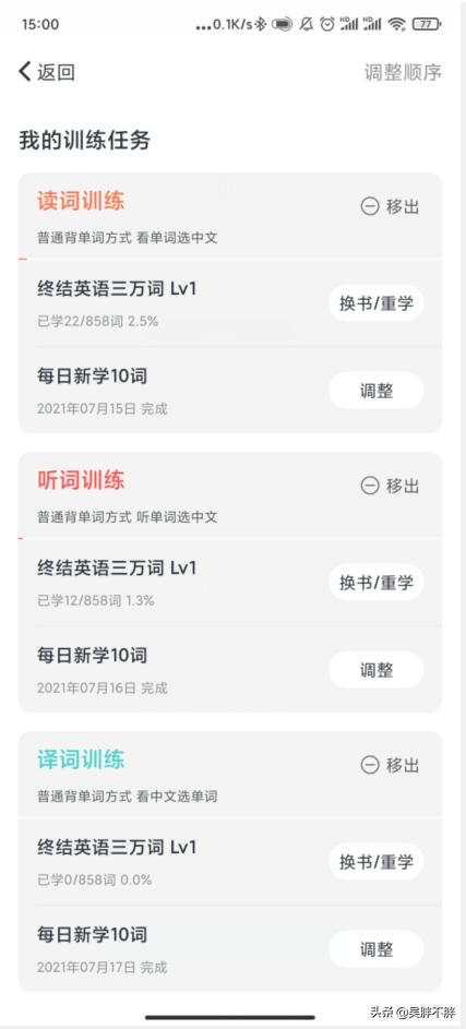 考研英语背单词哪个app靠谱,用词根词缀背单词最好的app