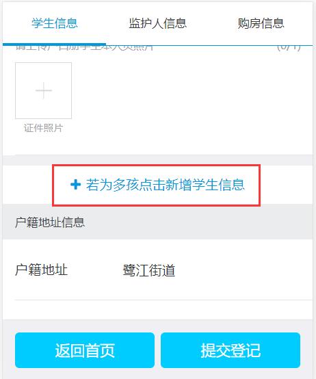 思明区幼升小集体户招生政策,厦门适龄儿童上学条件