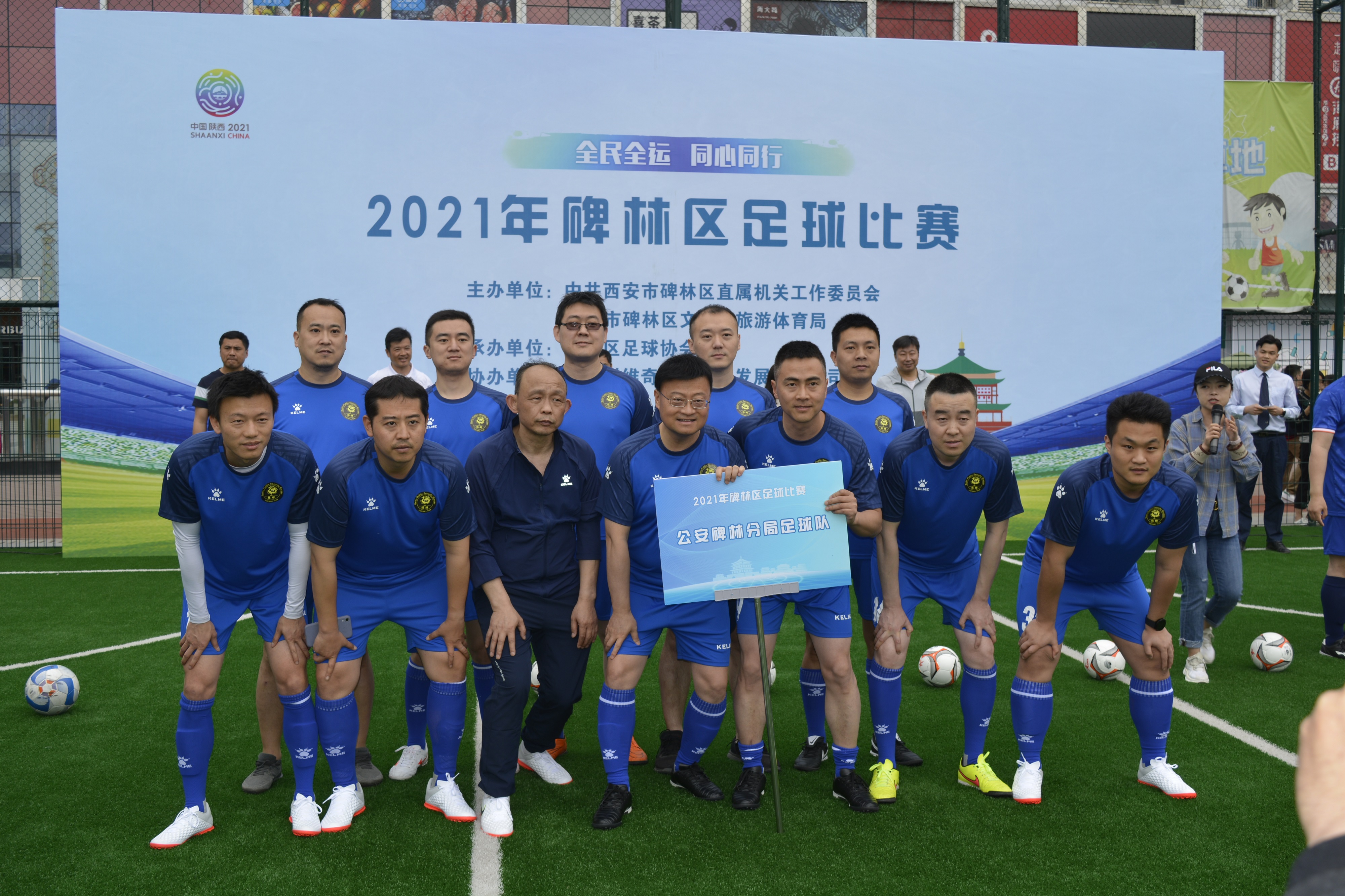 2021陕西全民全运足球比赛,西安体育场足球比赛赛程