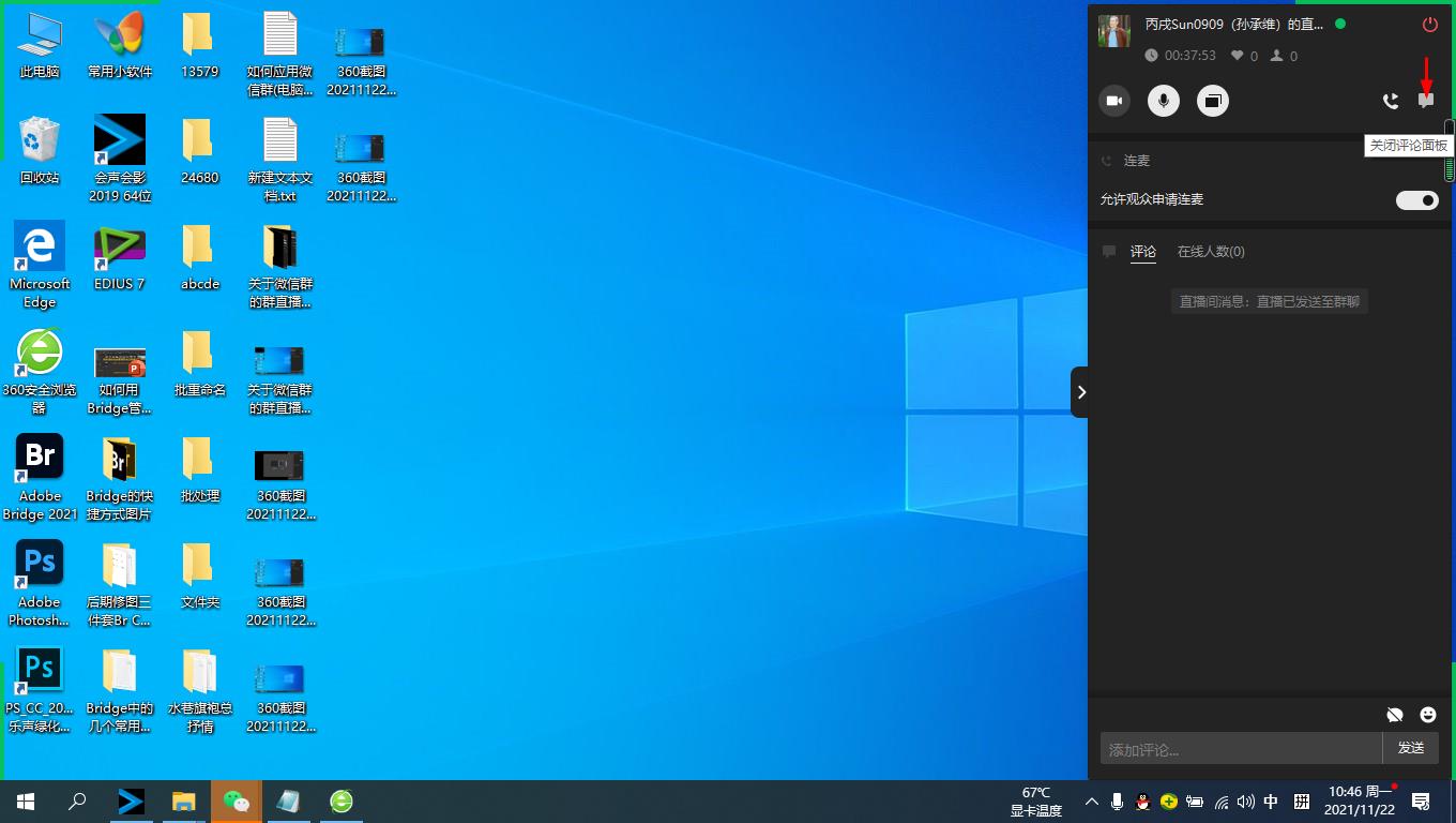 如何使用微信群里的群直播,微信群直播电脑端操作流程