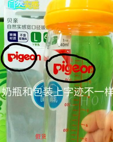 贝亲假冒玻璃奶瓶后续,贝亲买到假奶嘴怎么办