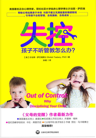 孩子不听管教怎么办？父母的对待方式决定孩子未来的发展