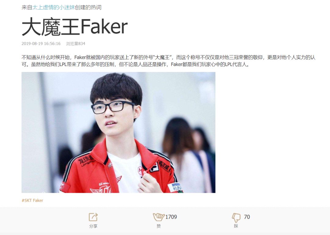 lol各种梗对照表,lol最新版本梗