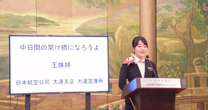 “第四届大连日语人才培养论坛”成功举办（双语版）