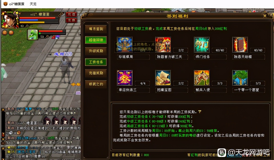 天龙八部：卡49的白嫖大佬每天都玩什么？这位大哥可太优秀了