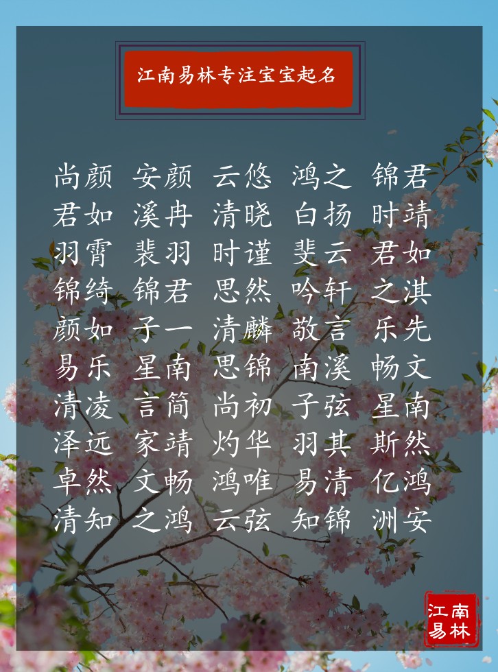 鼠年宝宝起名大全免费,鼠宝宝起名大全100分