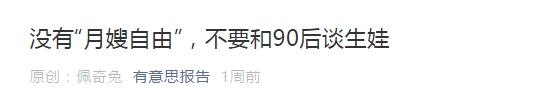 花2万请保姆请了个祖宗后续,夫妻花两万请月嫂结果请了个祖宗