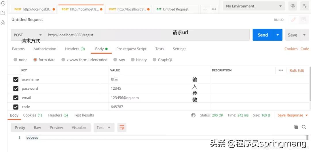 springbootqq登录,springboot实现微信登录