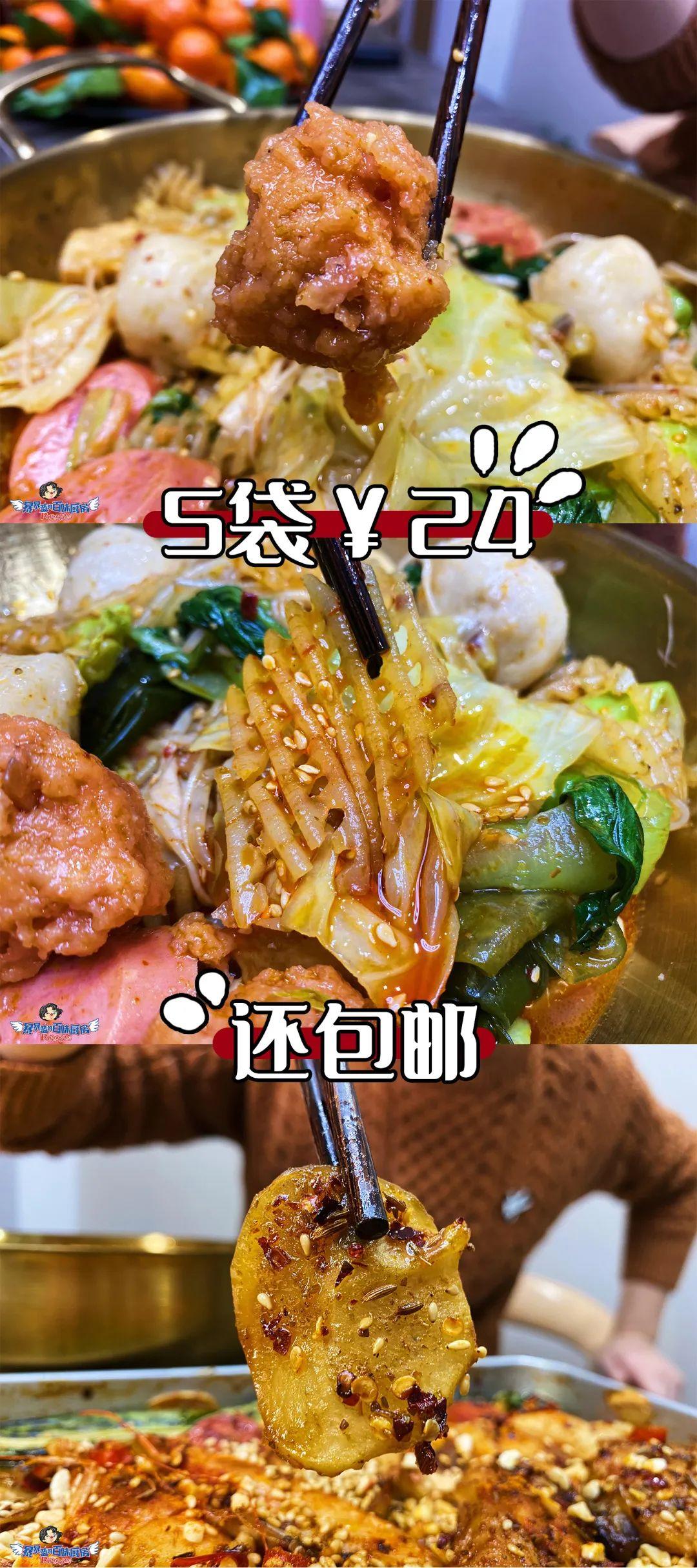 吃货推荐麻辣拌,悉尼麻辣拌