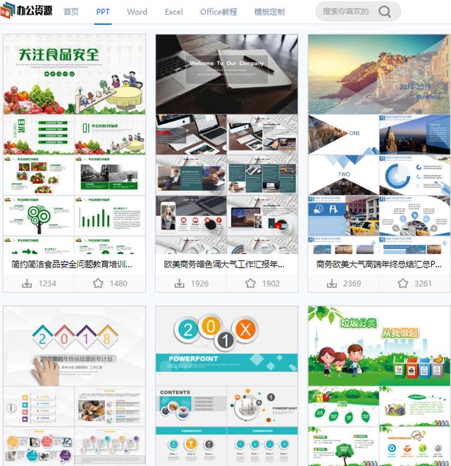 资源搜索类网站推荐,推荐免费资源搜索软件