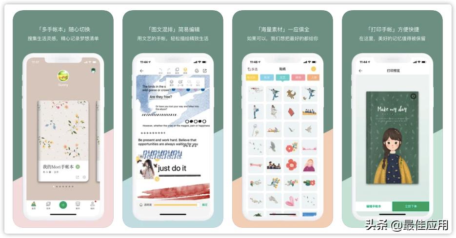 良心推荐特别好用的10款app,冷门好用的app推荐