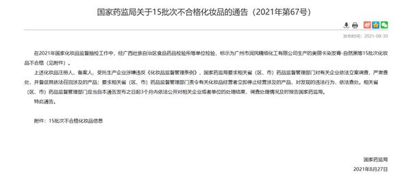 万邦集团化妆品,万邦兰瑟