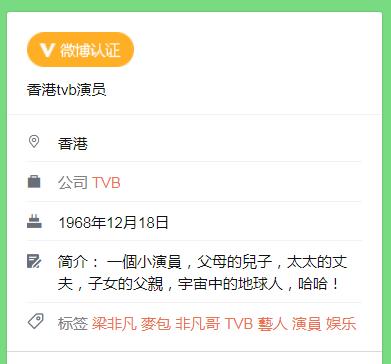 表情来了梁非凡,梁非凡表情包的出处