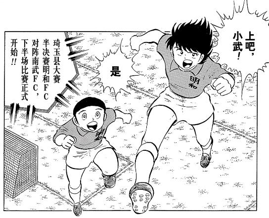 足球小将中的日向小次郎,足球小将日向小次郎申请出战