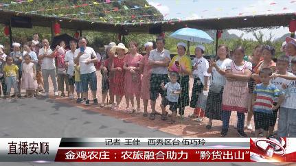 金鸡农庄田园综合体,金鸡农庄生态农业发展有限公司