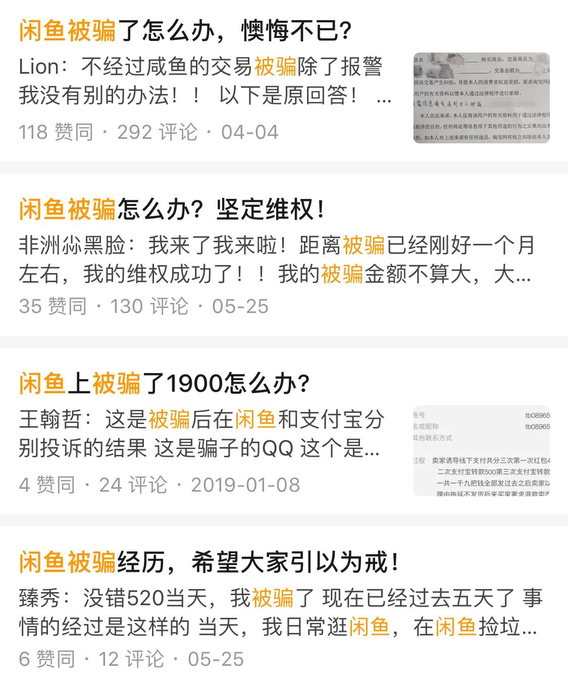 二手机交易平台软件,哪个二手手机交易平台好