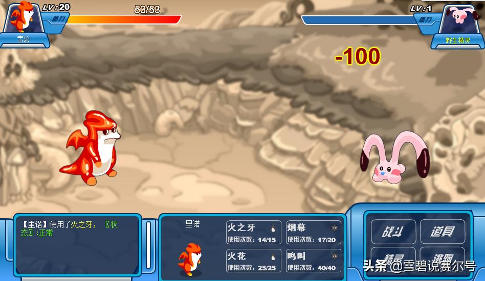 赛尔号有哪些官方承认的玩法,赛尔号真的假的