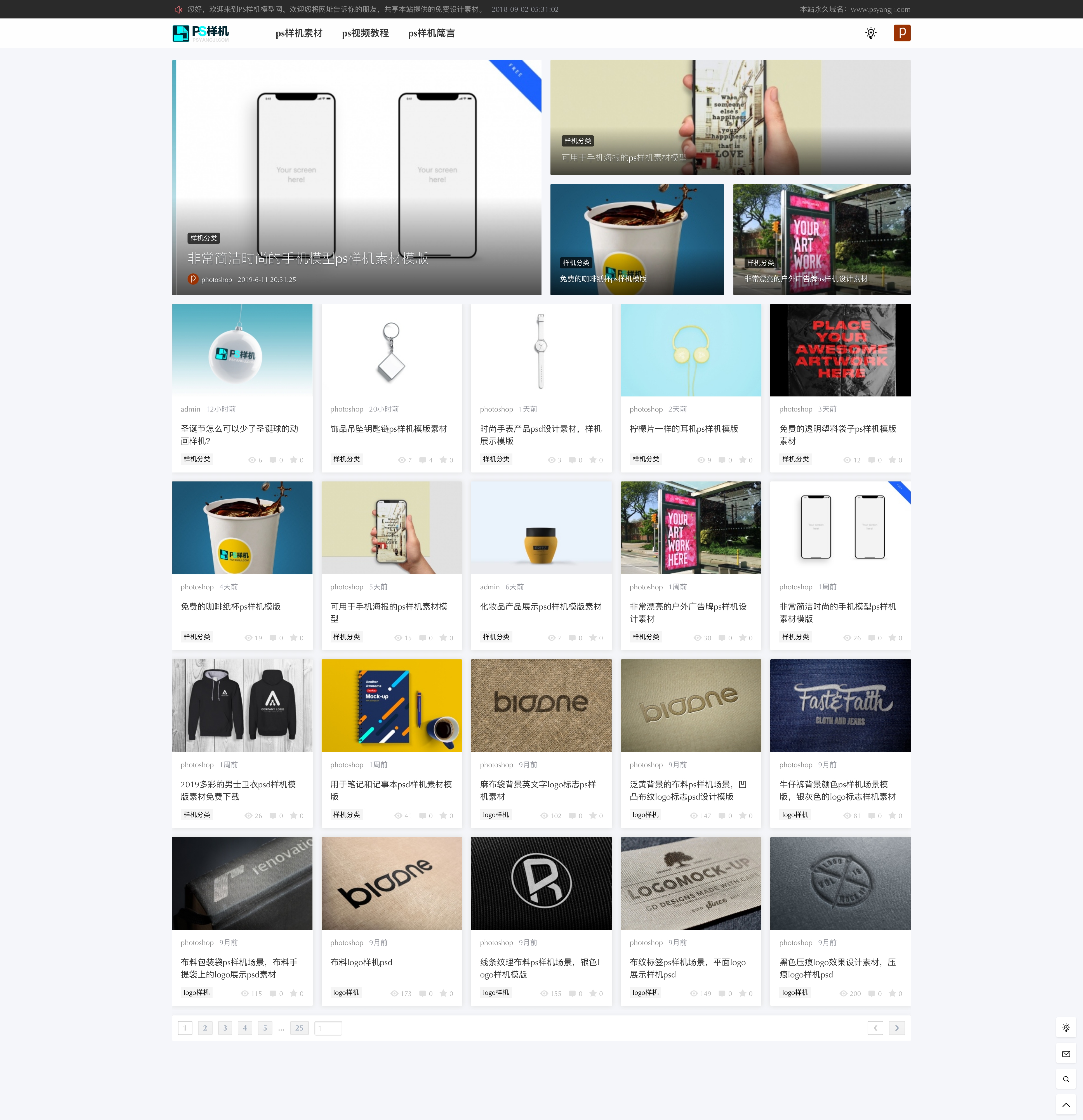 如何制作样机教程ps,自己如何制作ps样机教程
