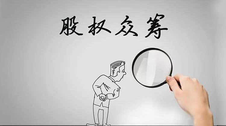 众筹存在的风险分析,消失的众筹都有哪些