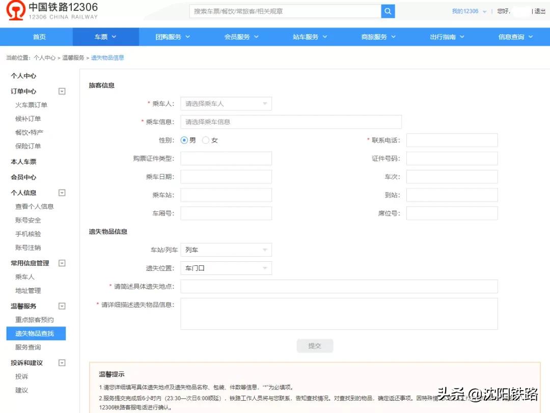 大巴行李遗失怎样找回,火车站寄存行李丢了怎么办