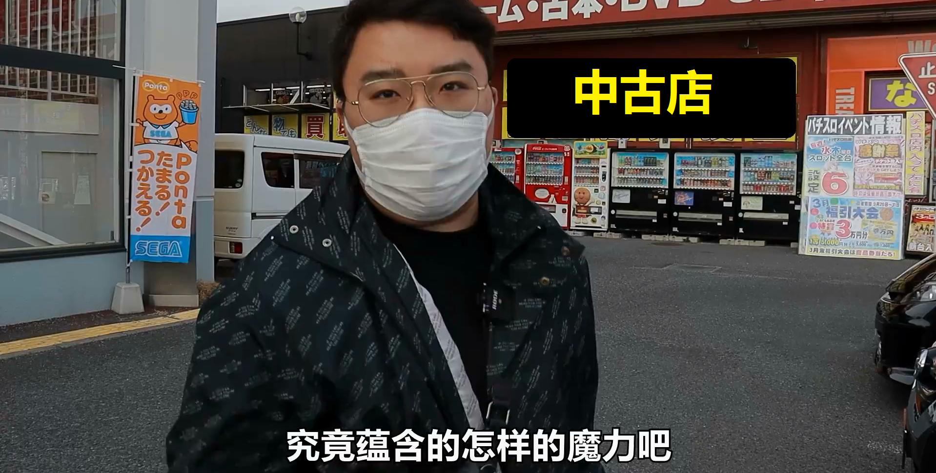 分店比沙县小吃多的“中古店”,为何承包了日本年轻人的夜生活?