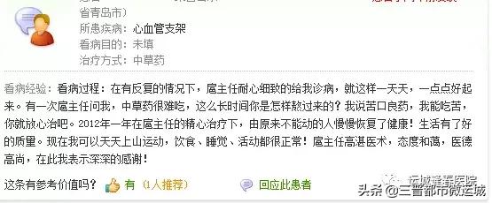 特约专家扈国杰教授坐诊运城逢春医院！快来预约