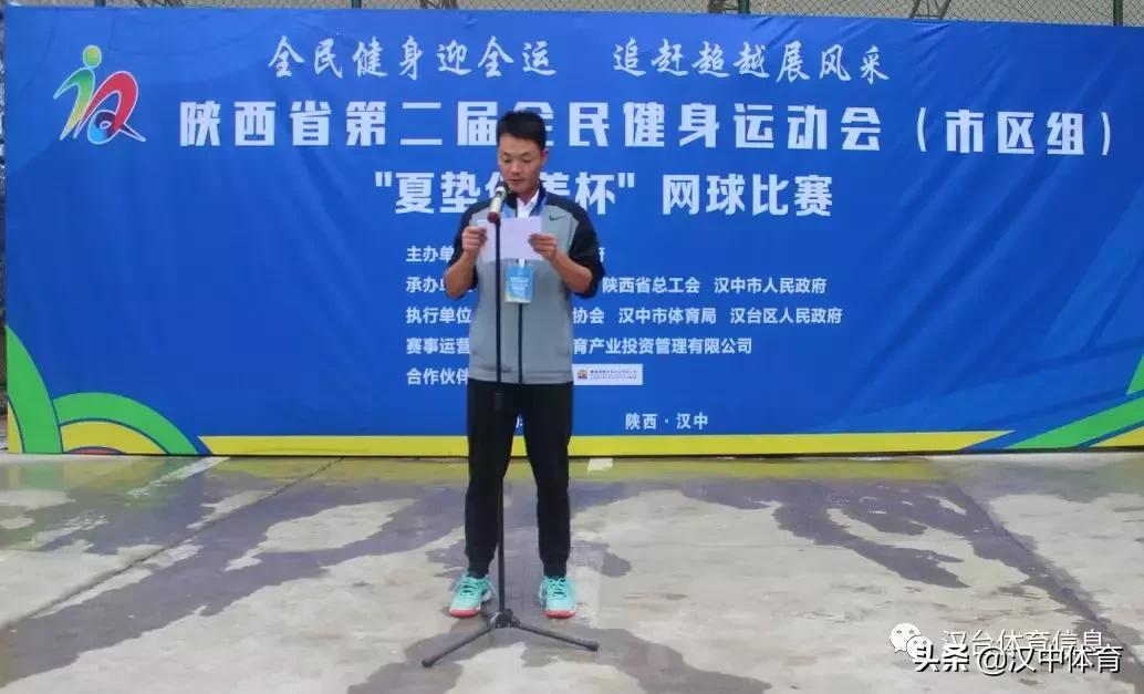 陕西省第十七届运动会网球比赛,陕西省全民健身篮球赛