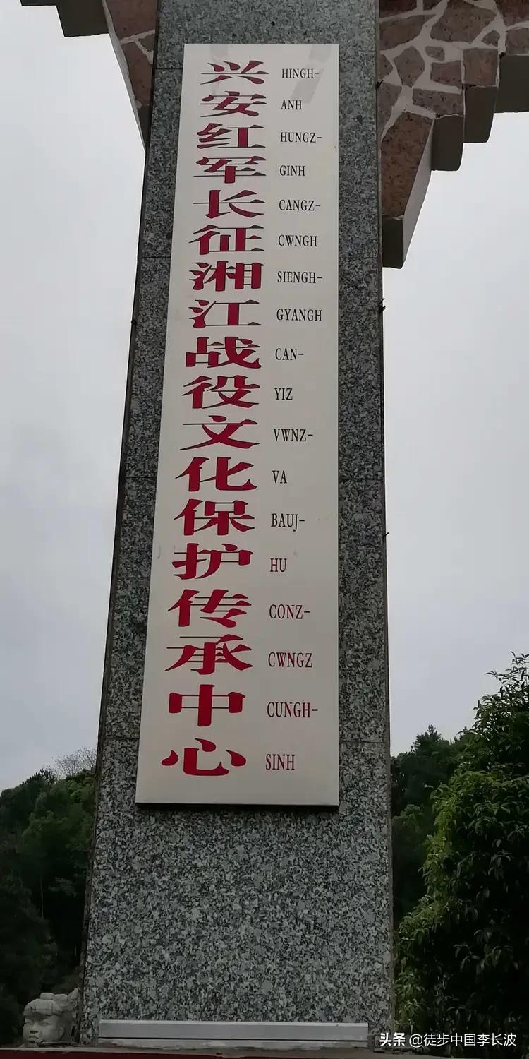 通道侗族自治县长征路视频,长征路徒步最新视频