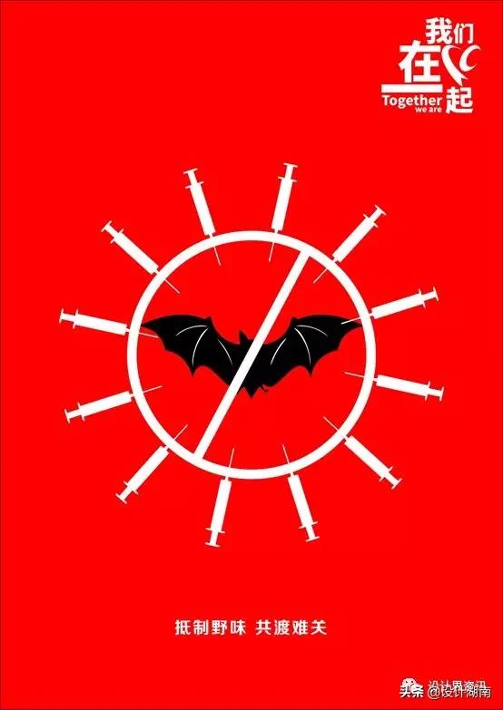 宣传抗击新型冠状病毒的创意作品,抗击新型冠状病毒公益海报