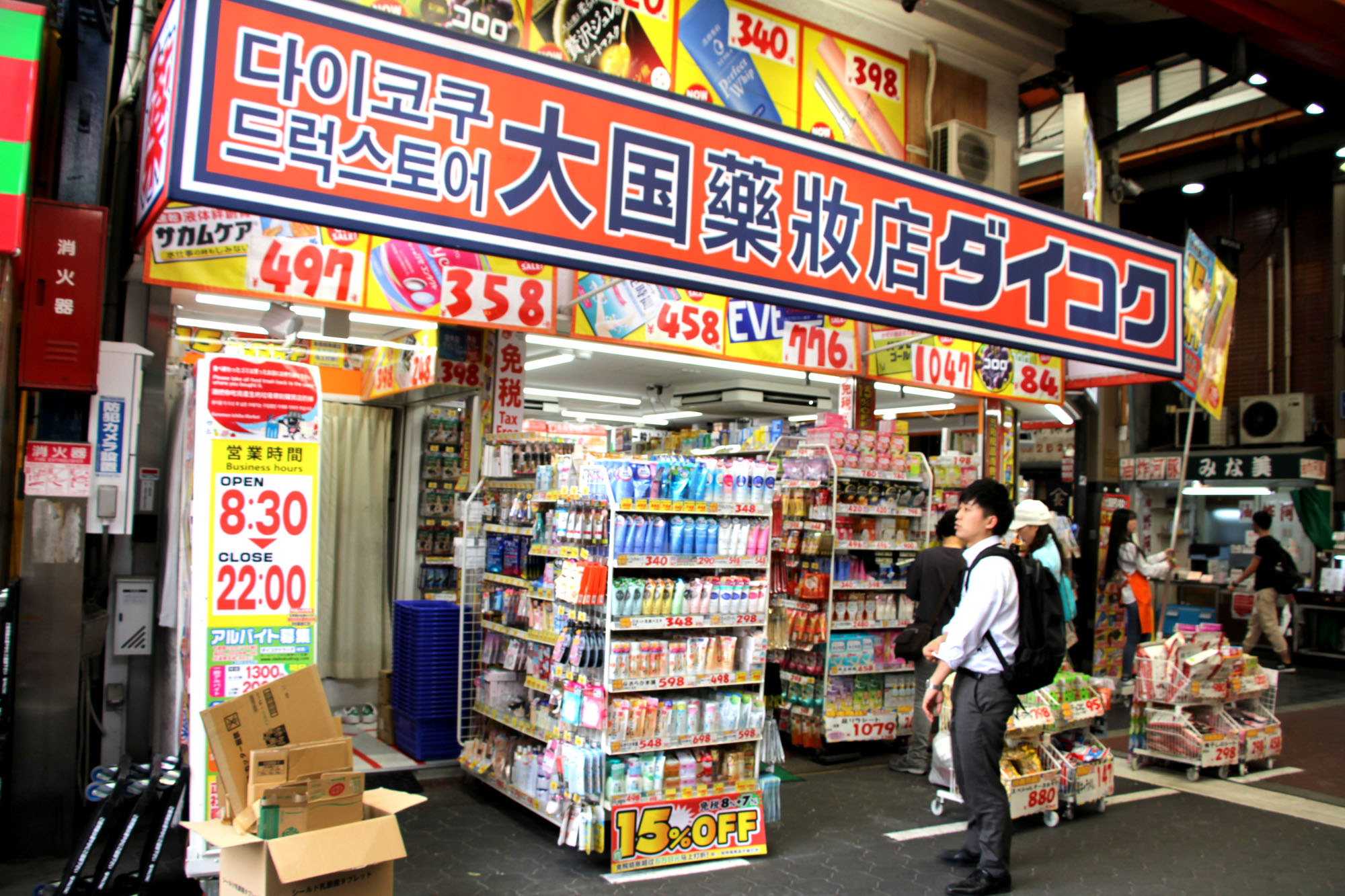 去日本旅游去免税店好还是药妆好,日本旅游药妆店卖什么