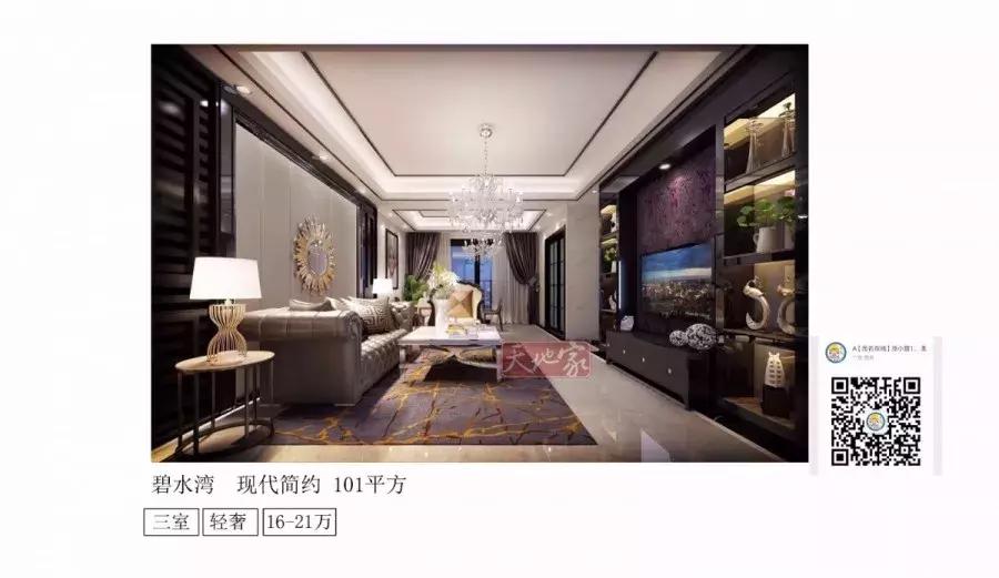 茂名全套装修3d全景图,茂名全屋装修效果图