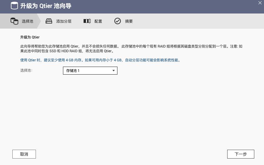 从小白开始,威联通ts-551nas初次使用
